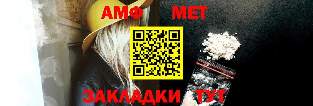 АМФ VHQ  АМФЕТАМИН  Медногорск  Вход с VPN 