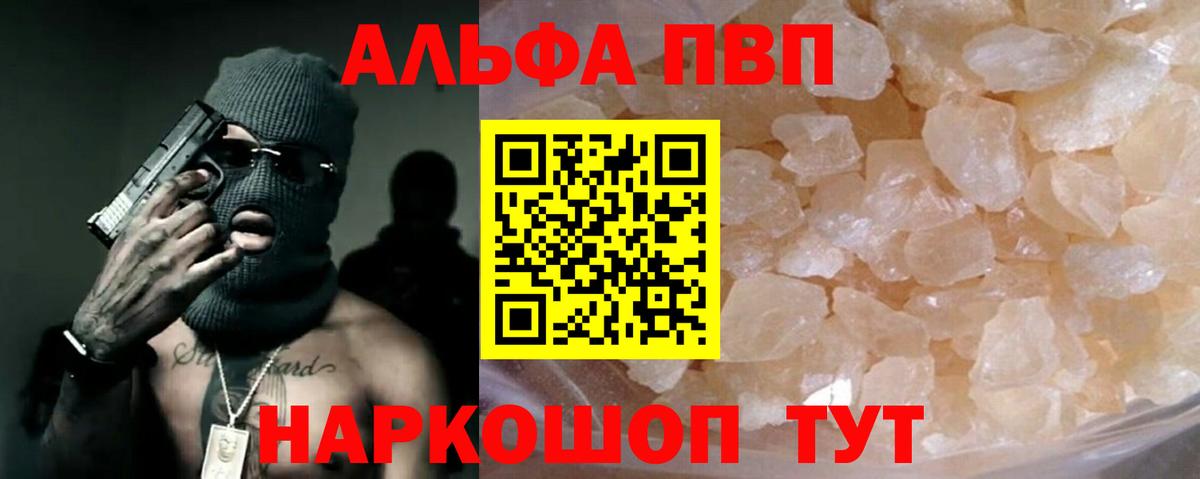 Альфа ПВП VHQ  Alfa_PVP  Медногорск  Вход с VPN 