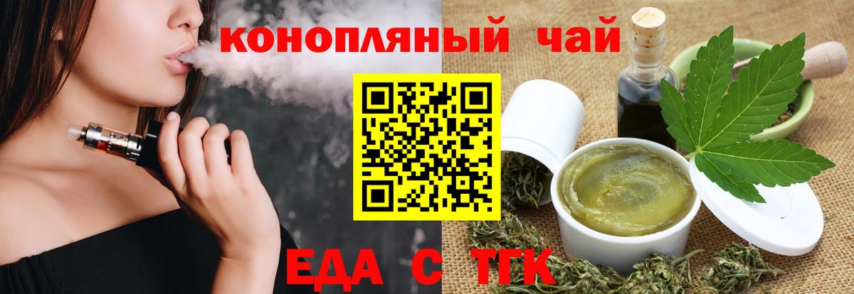 Печенье с ТГК марихуана Медногорск