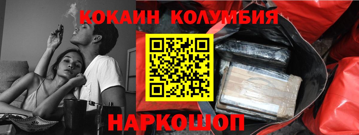 Медногорск  Cocaine Боливия  КОКАИН Перу  Вход с VPN 