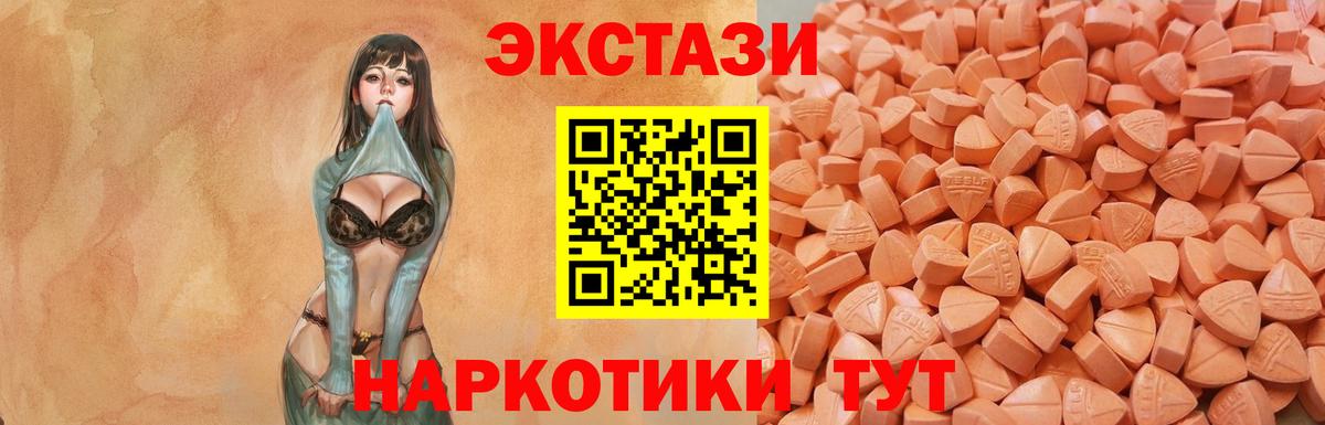 Экстази ешки  Вход с VPN  Медногорск  ЭКСТАЗИ TESLA 