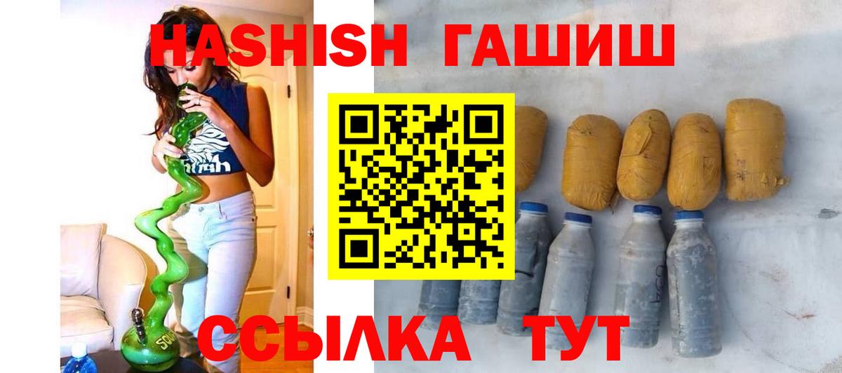 Медногорск  ГАШИШ хэш  Вход с VPN  Гашиш гашик 