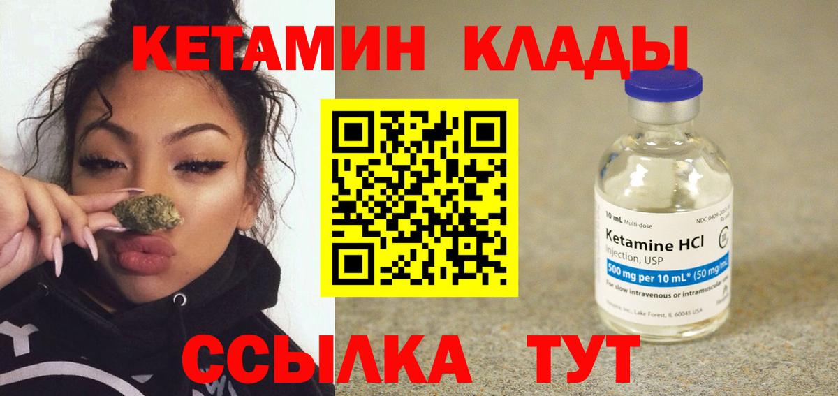 Кетамин ketamine Медногорск