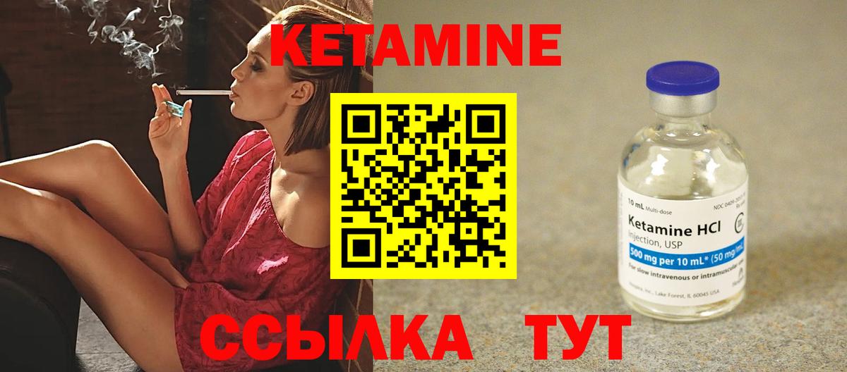 Медногорск  Кетамин VHQ  Вход с VPN 