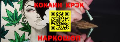 COCAINE Канаш