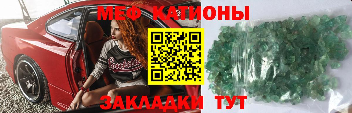 МЕФ мяу мяу  Мефедрон mephedrone  Вход с VPN  МЯУ-МЯУ  МЯУ-МЯУ  Медногорск 