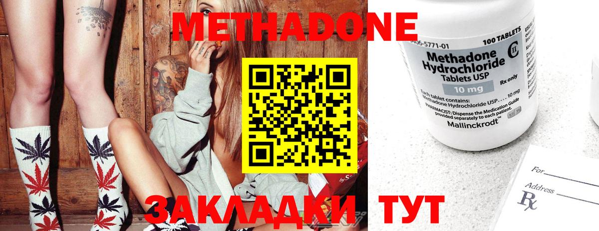 Медногорск  Метадон methadone  Вход с VPN 