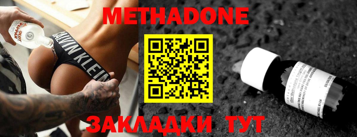 Метадон белоснежный Медногорск
