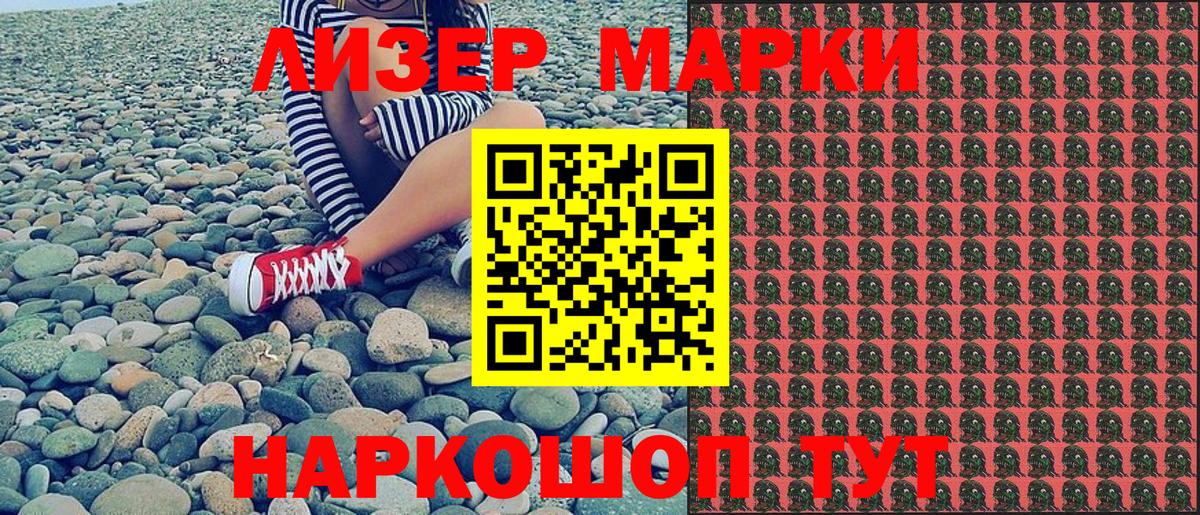 Марки 25I-NBOMe 1500мкг  Марки 25I-NBOMe 1500мкг  Медногорск  Вход с VPN 
