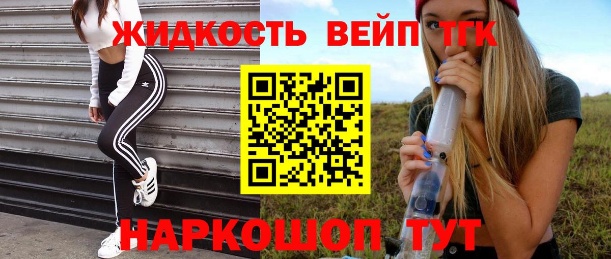 Дистиллят ТГК концентрат  Дистиллят ТГК вейп  Вход с VPN  Медногорск 